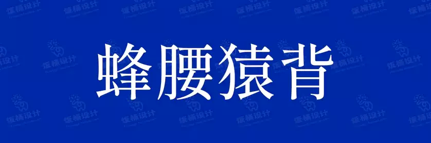 2774套 设计师WIN/MAC可用中文字体安装包TTF/OTF设计师素材【1867】